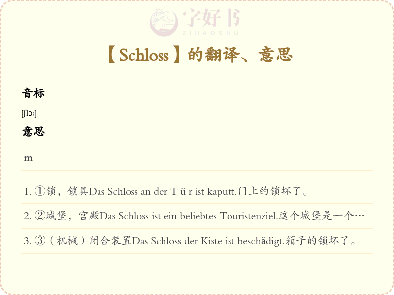 Schloss