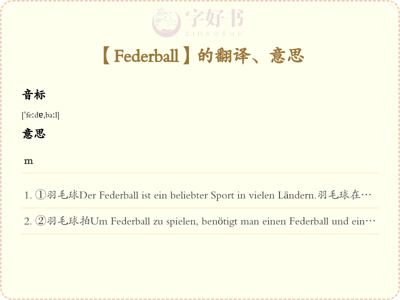 Federball