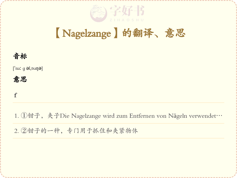 Nagelzange
