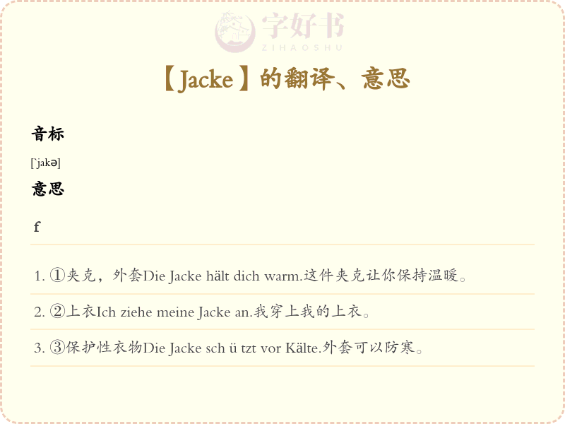 Jacke