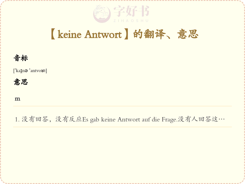 keine Antwort