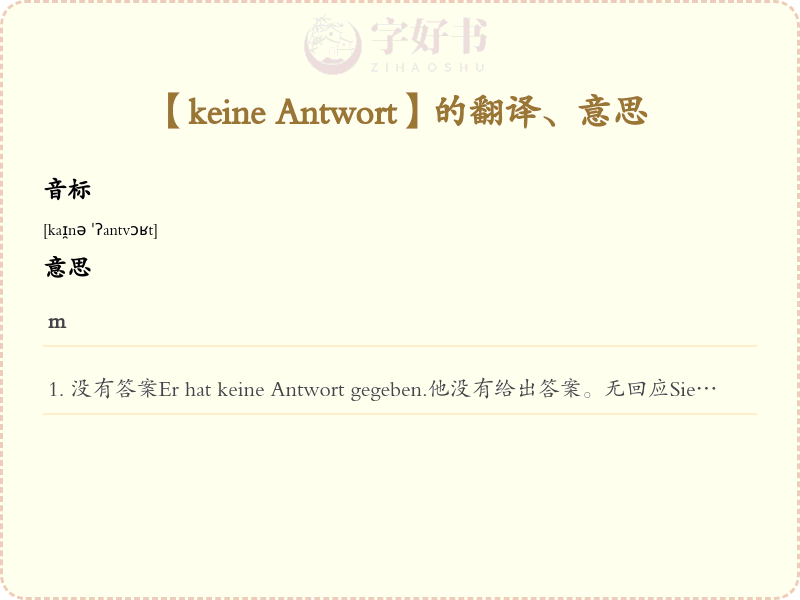 keine Antwort