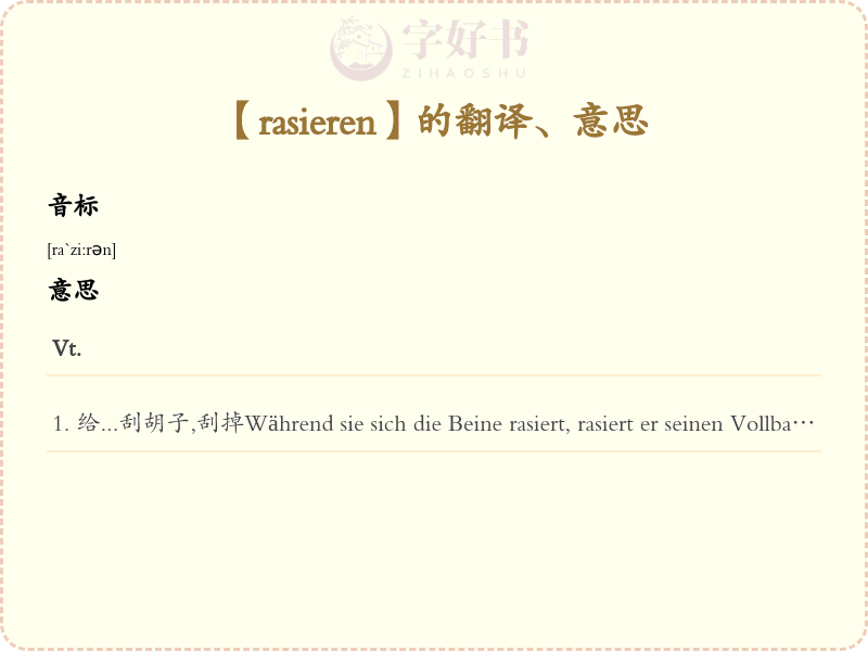 rasieren