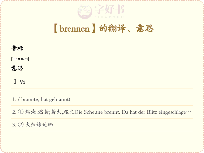 brennen