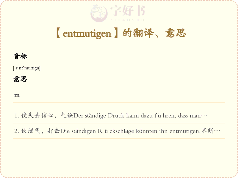 entmutigen