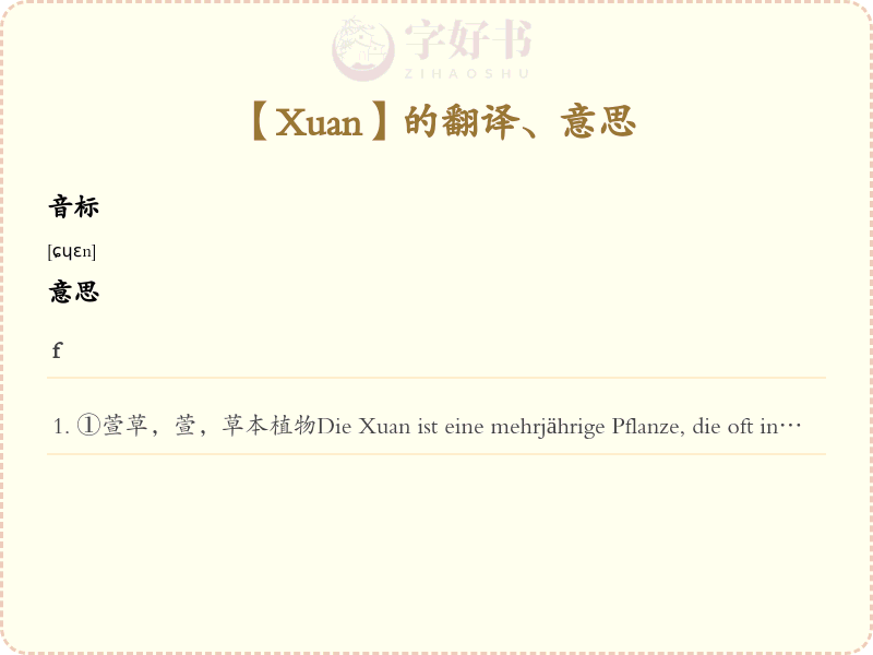 Xuan