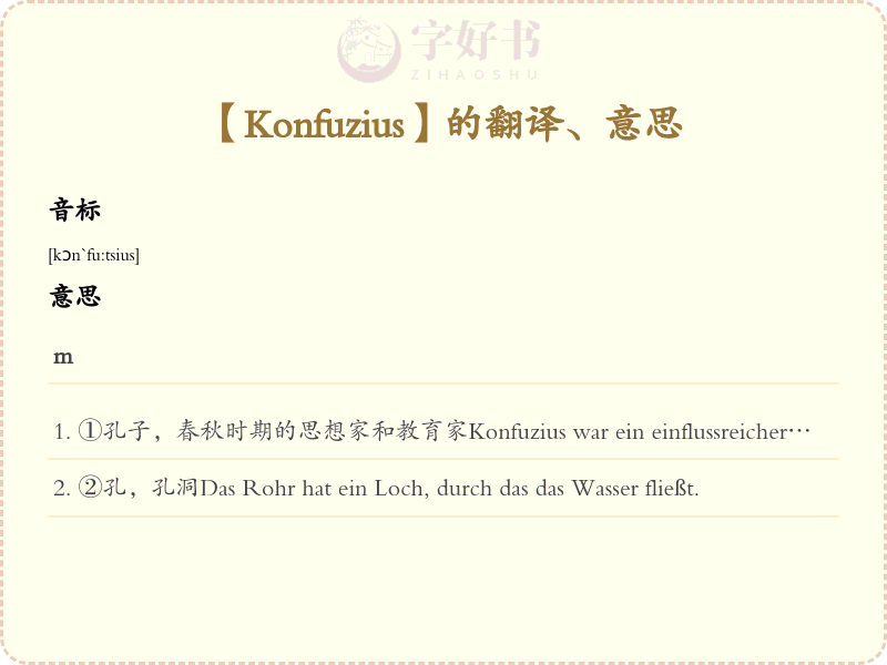Konfuzius