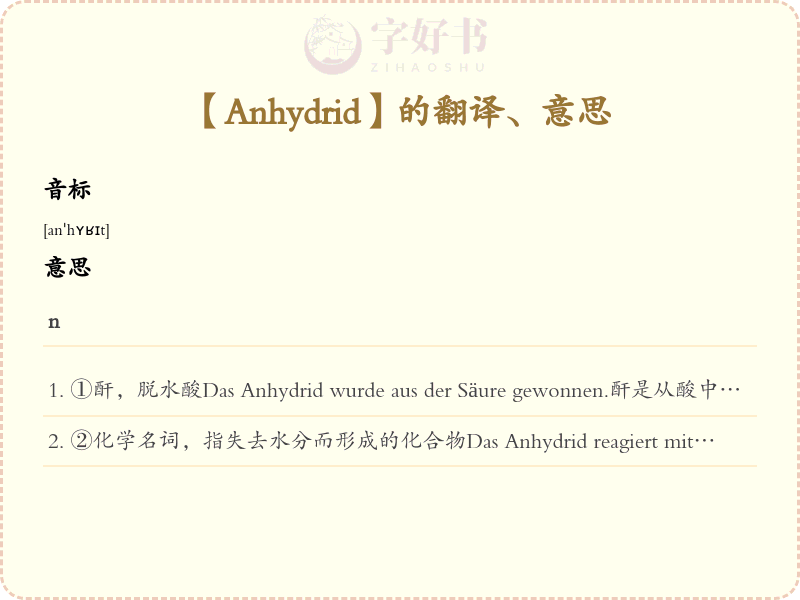 Anhydrid