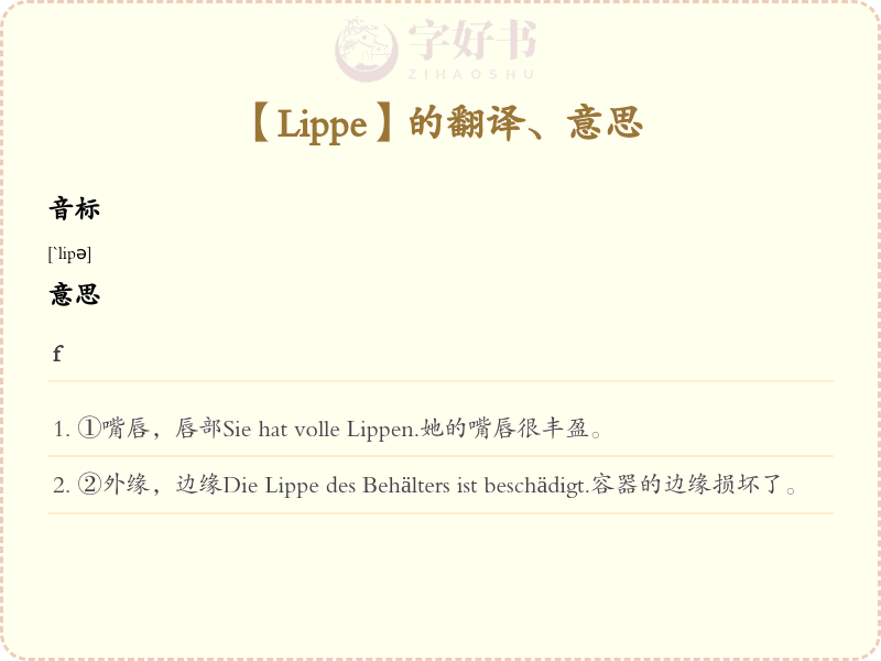 Lippe