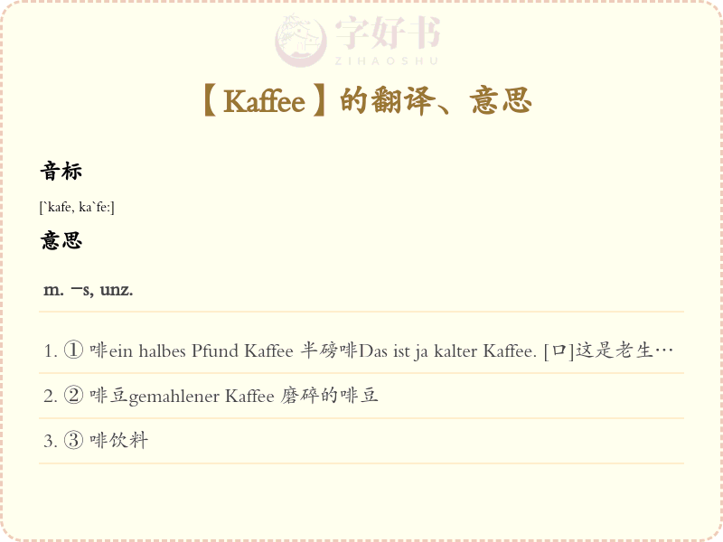 Kaffee