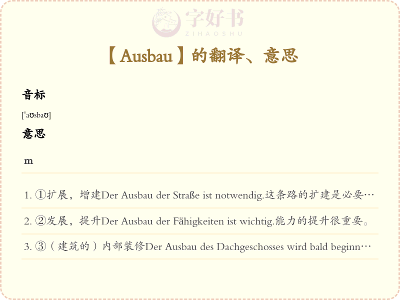 Ausbau
