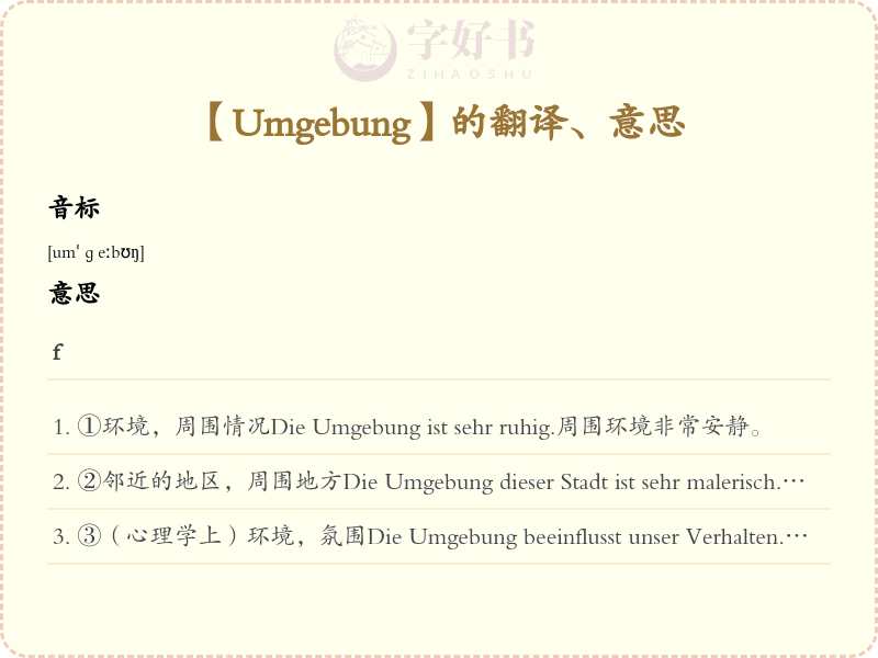 Umgebung