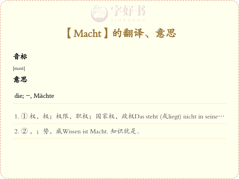 Macht