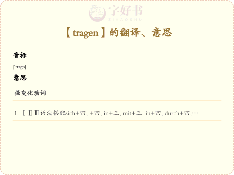 tragen