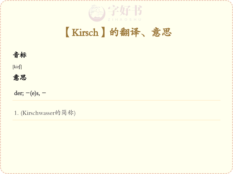 Kirsch