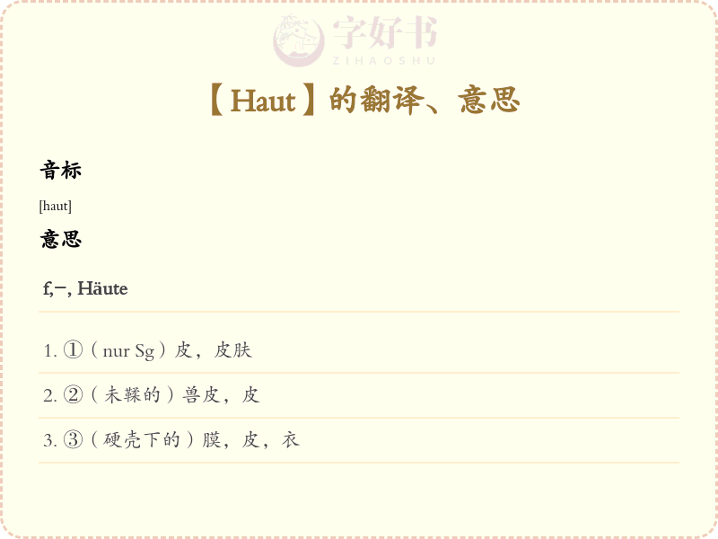 Haut