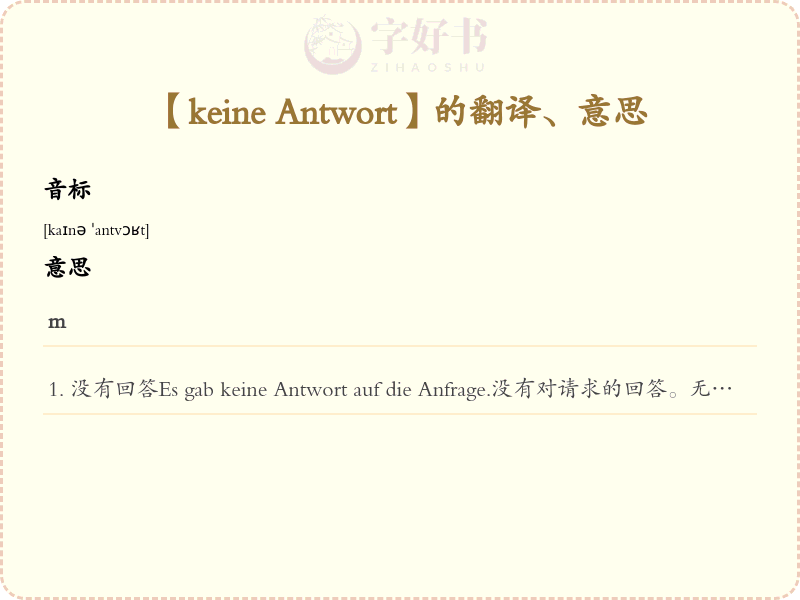 keine Antwort