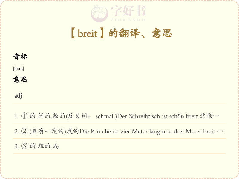 breit