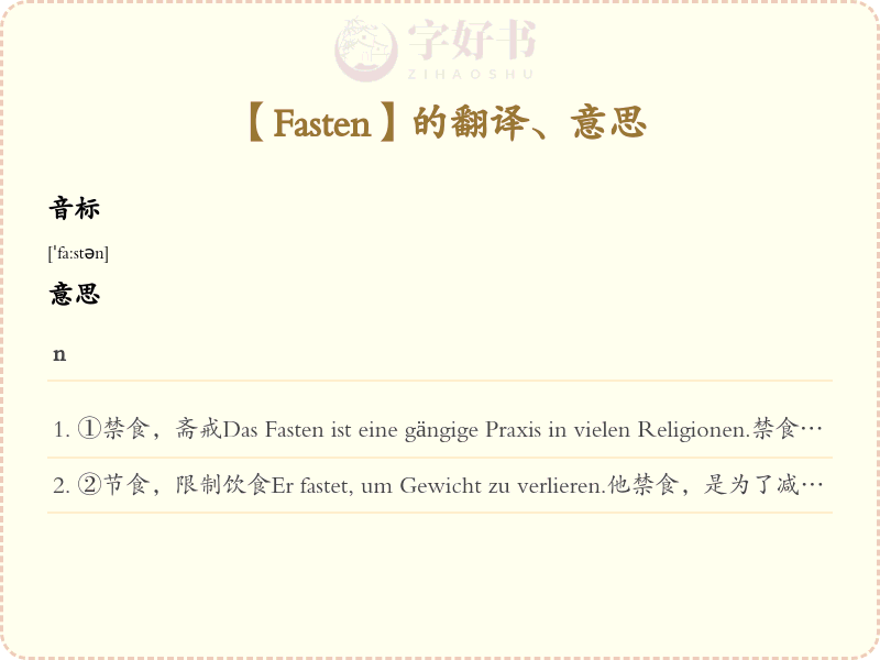 Fasten