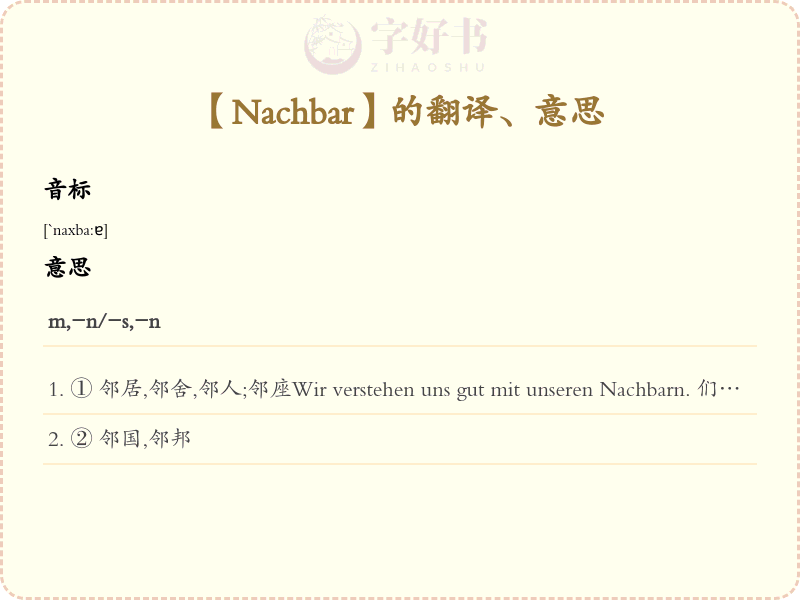 Nachbar