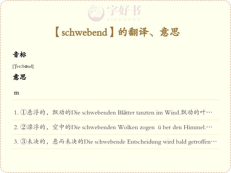 schwebend