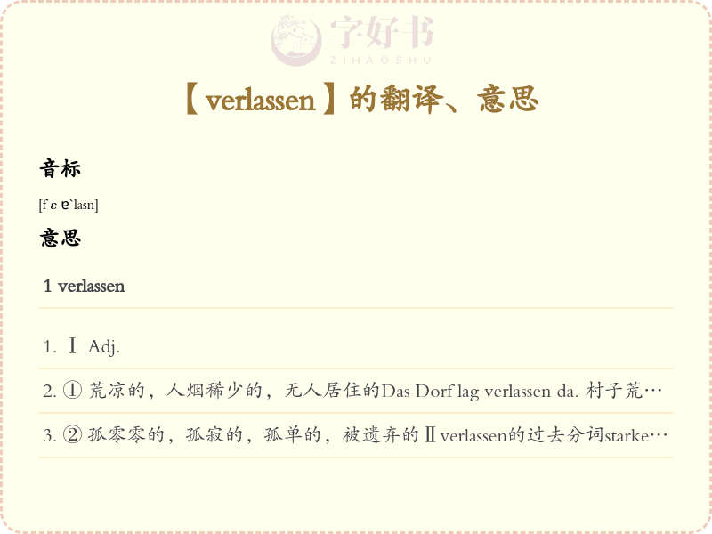 verlassen