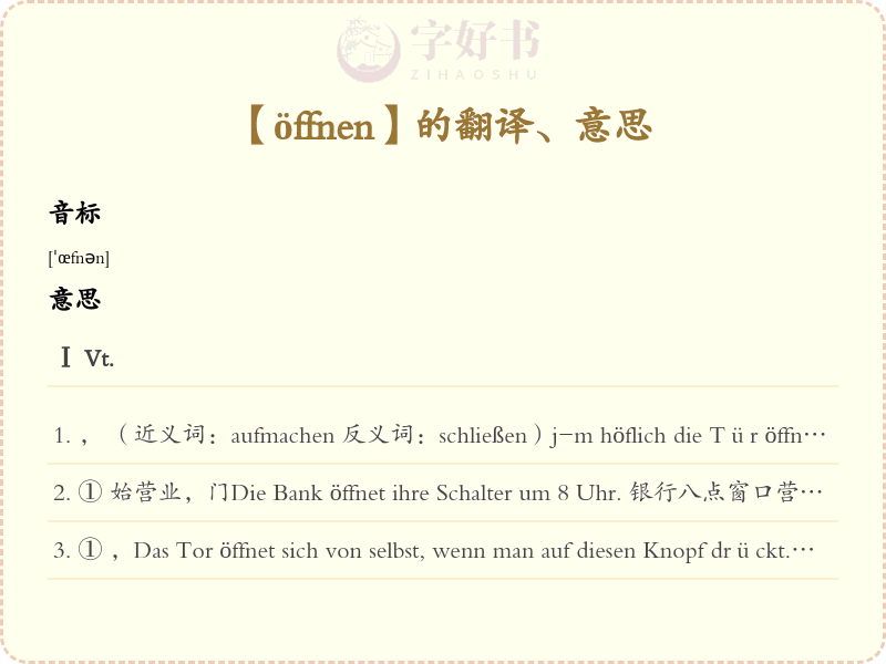 öffnen