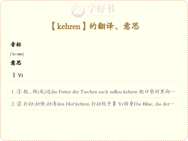 kehren