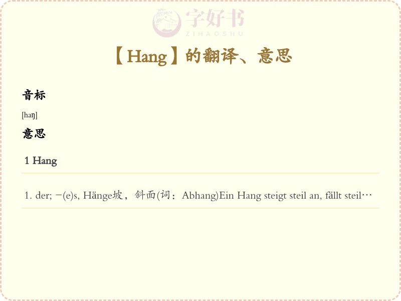 Hang