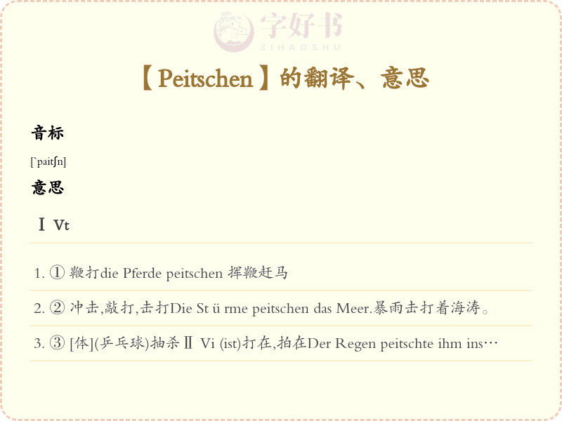 Peitschen