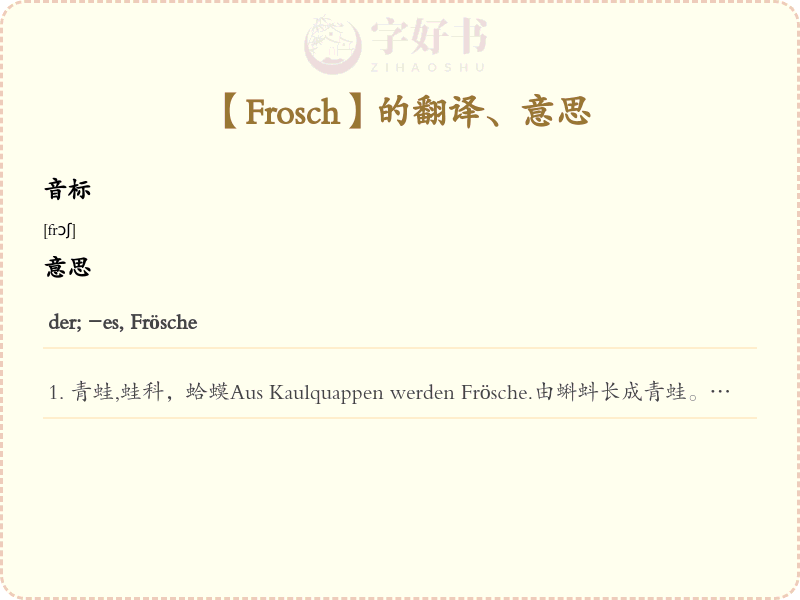 Frosch