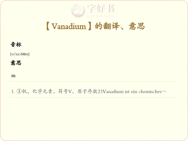 Vanadium