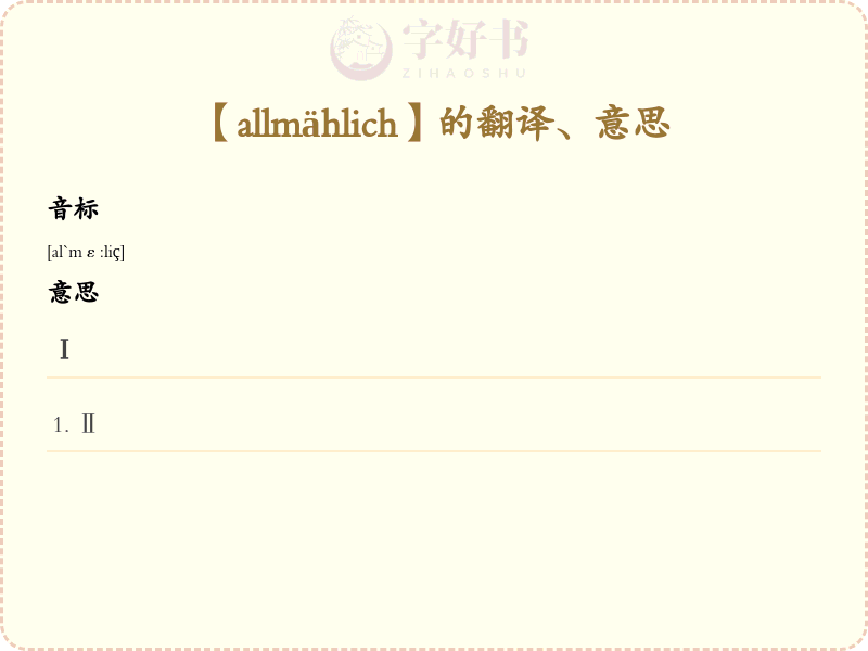 allmählich