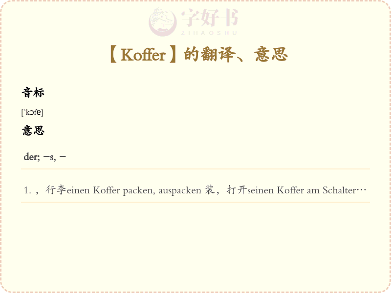 Koffer