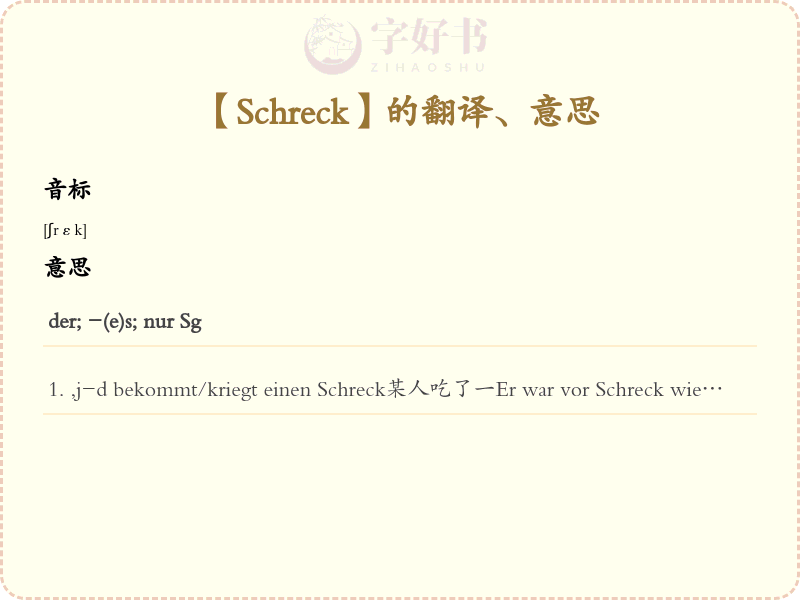 Schreck