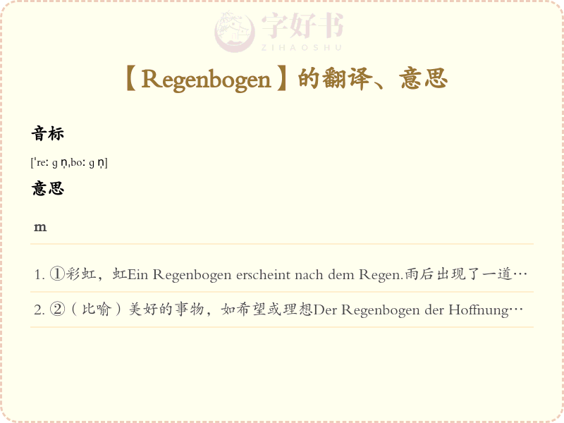 Regenbogen