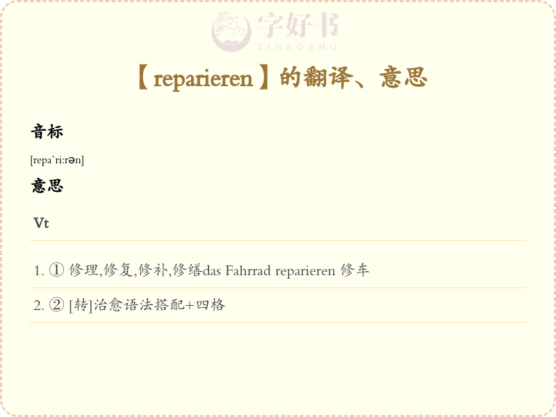 reparieren