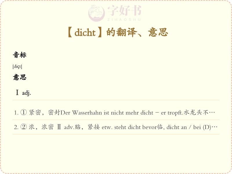 dicht