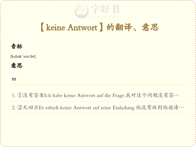 keine Antwort