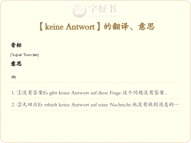 keine Antwort