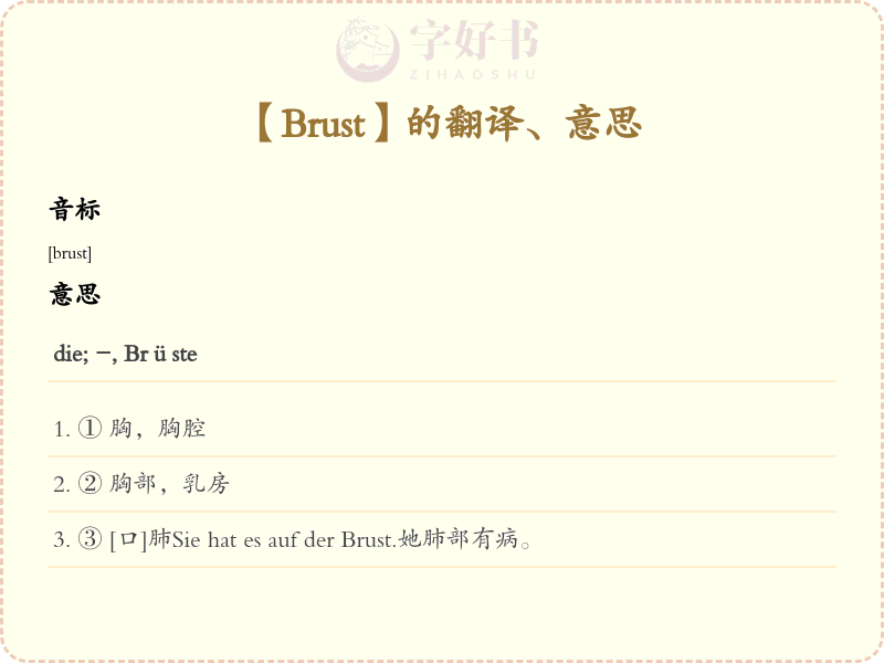 Brust