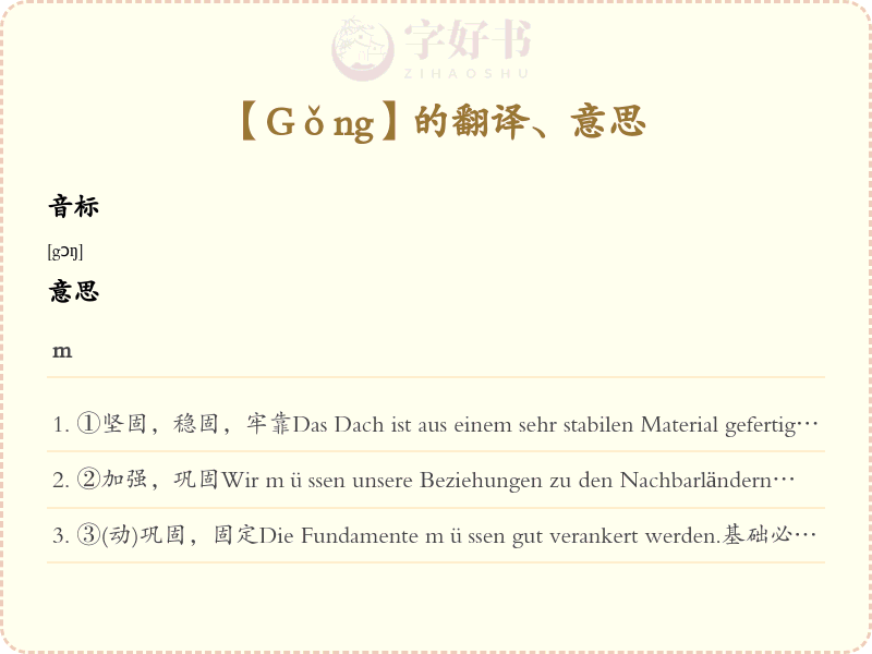 Gǒng