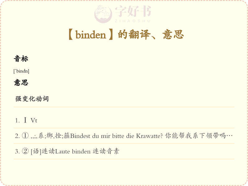 binden