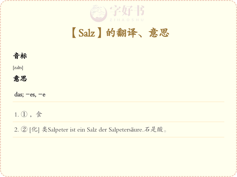 Salz
