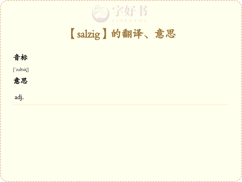 salzig