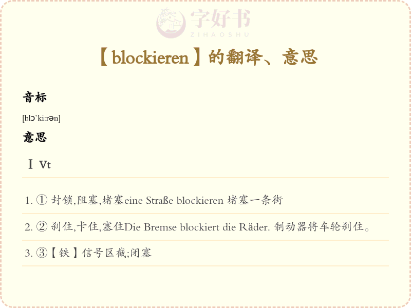 blockieren