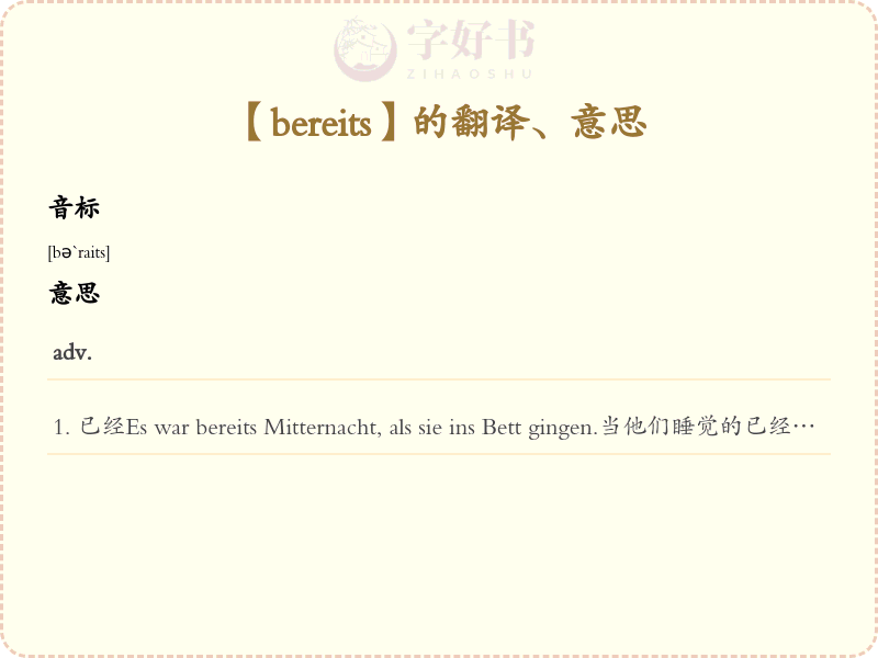 bereits