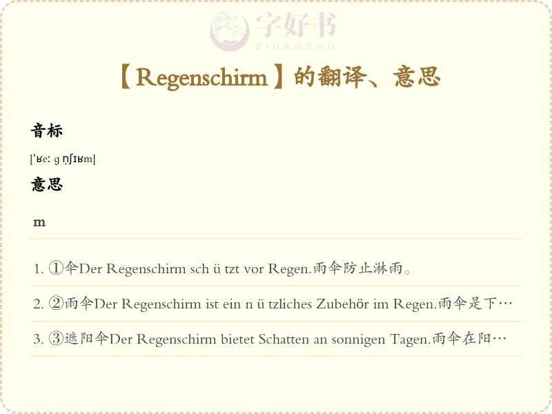 Regenschirm