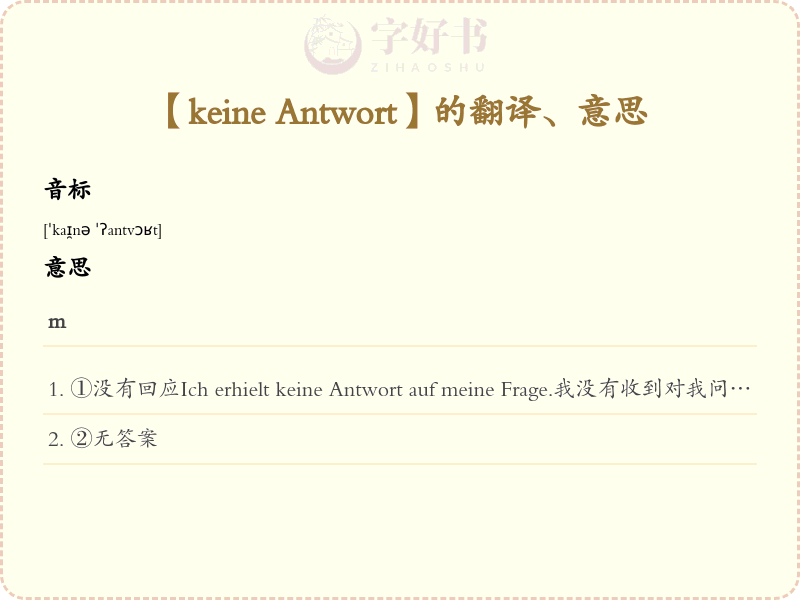 keine Antwort