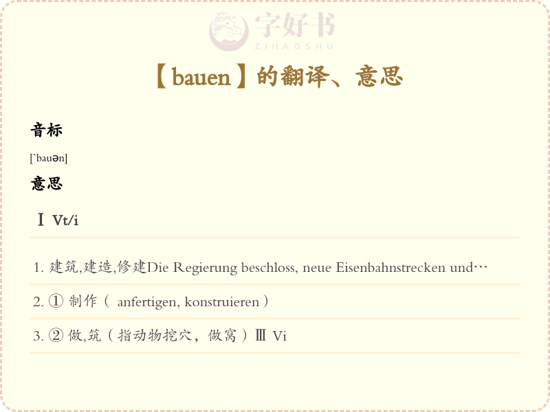 bauen